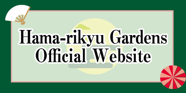 Hama-rikyu Gardens
