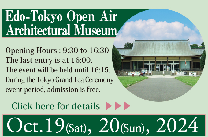 Edo-Tokyo Open Air Architectural Museum